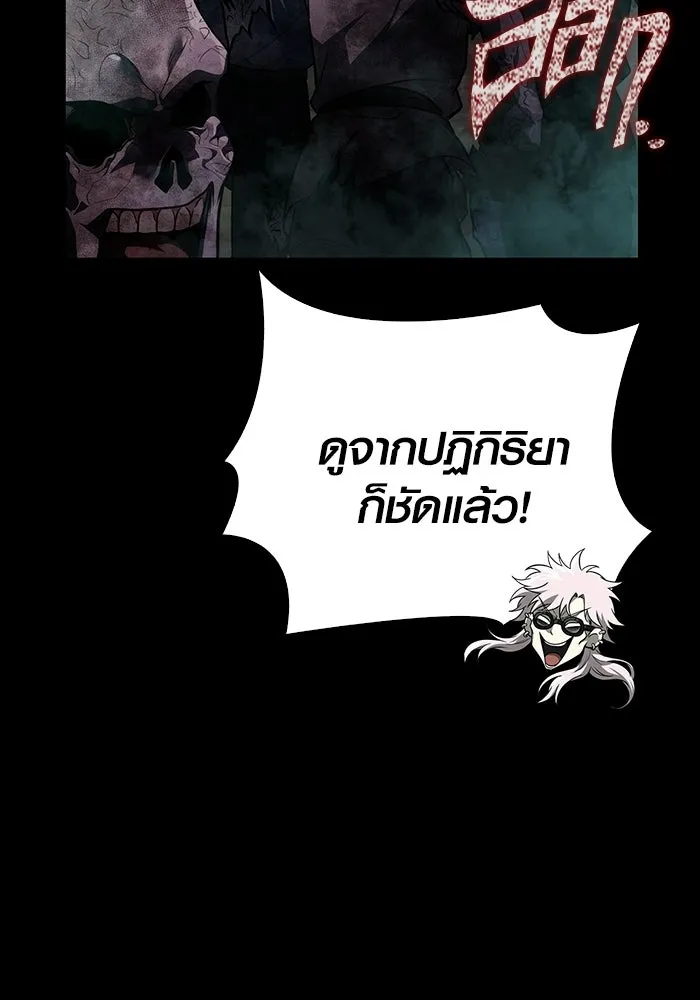 เอาชีวิตรอดในเกมฉบับคนเถื่อน ตอนที่ 150 พลิกสถานการณ์ รูปที่ 100