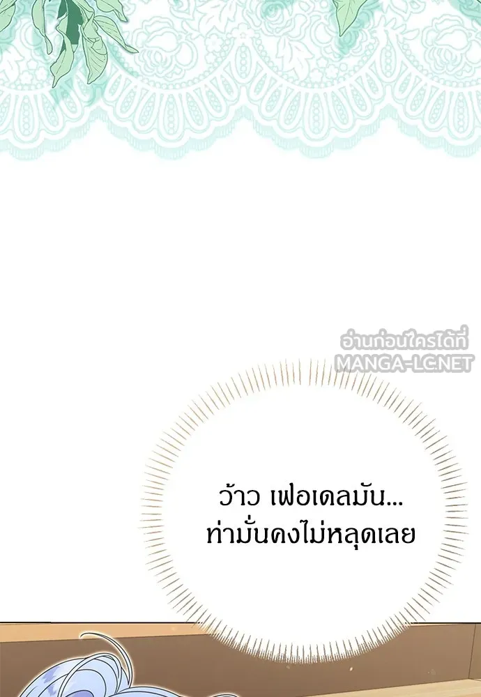 ครอบครัวผิดแผน ตอนที่ 59 รูปที่ 27