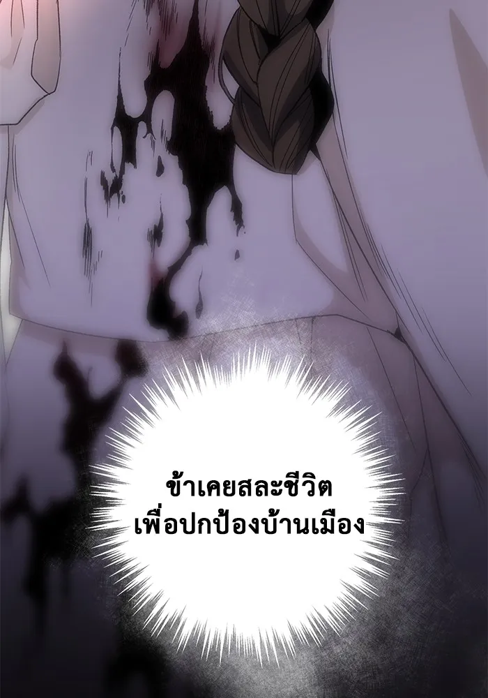 ราชินีนักบู๊ ตอนที่ 1 รูปที่ 154