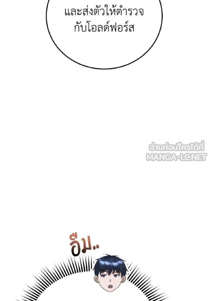 อัจฉริยะนอกคอก ตอนที่ 130 รูปที่ 81