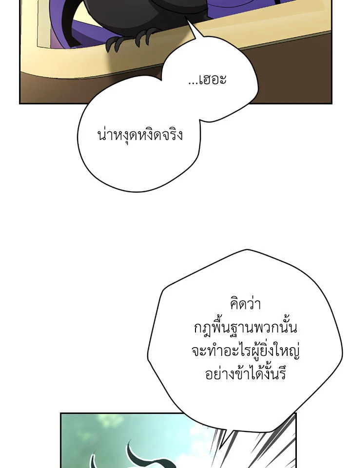 พลทหารโครงกระดูกผู้ม ตอนที่ 99 รูปที่ 11