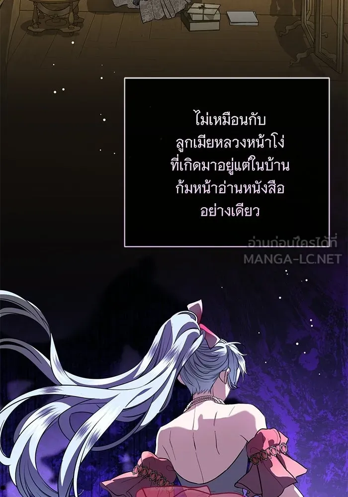 แด่ชู้รักของสามี ตอนที่ 105 รูปที่ 63