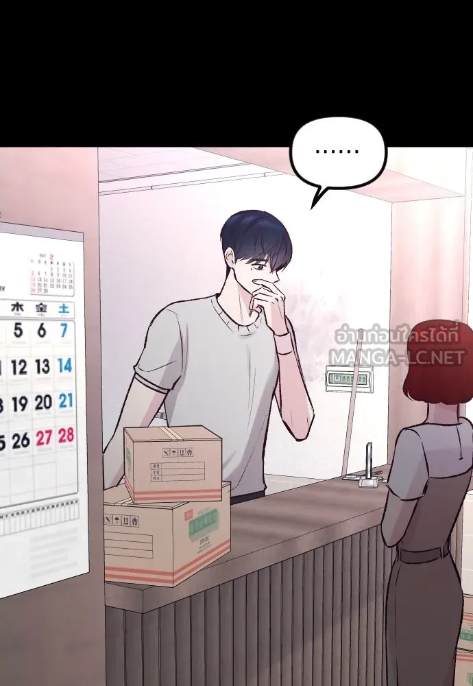 รักกันคนละครึ่งทาง ตอนที่ 10 รูปที่ 27