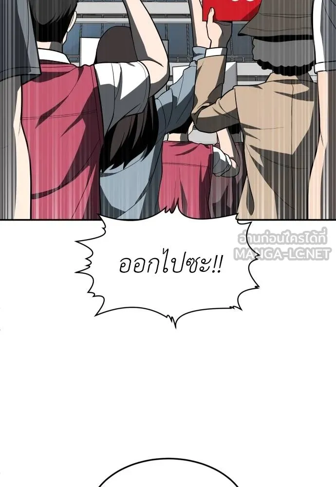 สนามเด็กล่า ตอนที่ 44 รูปที่ 48