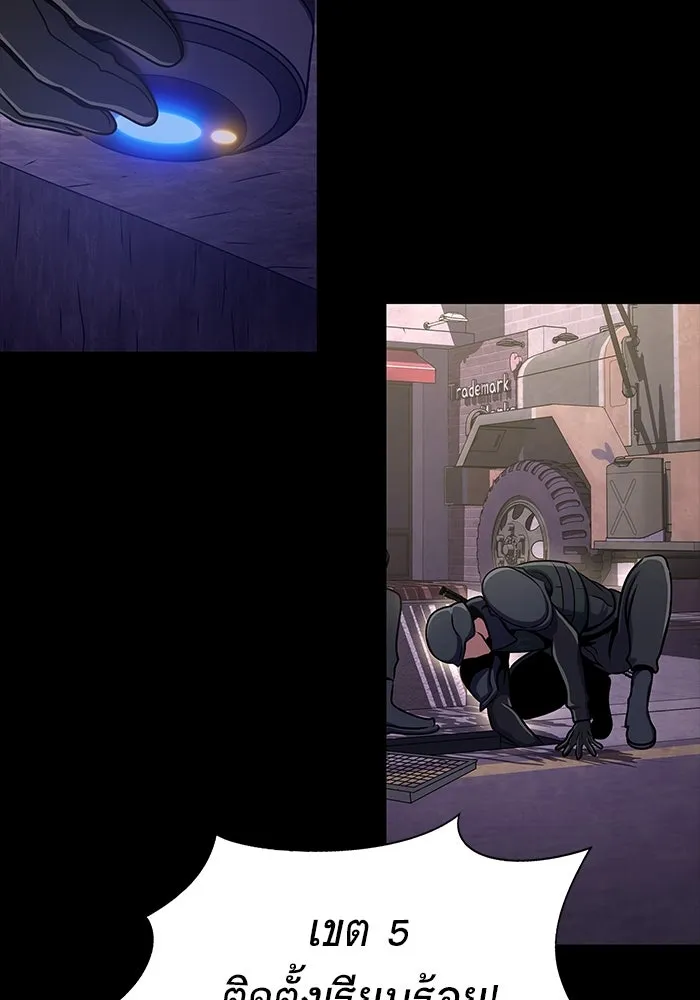 เพลเยอร์นักกินเหล็ก ตอนที่ 8 รูปที่ 46