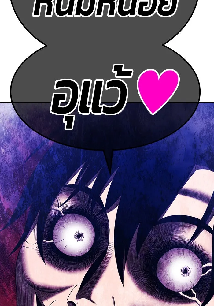 +99 ท่อนไม้พร้อมบวก ตอนที่ 17 ผู้เล่นปนเปื้อน vs พีซ (6) รูปที่ 8