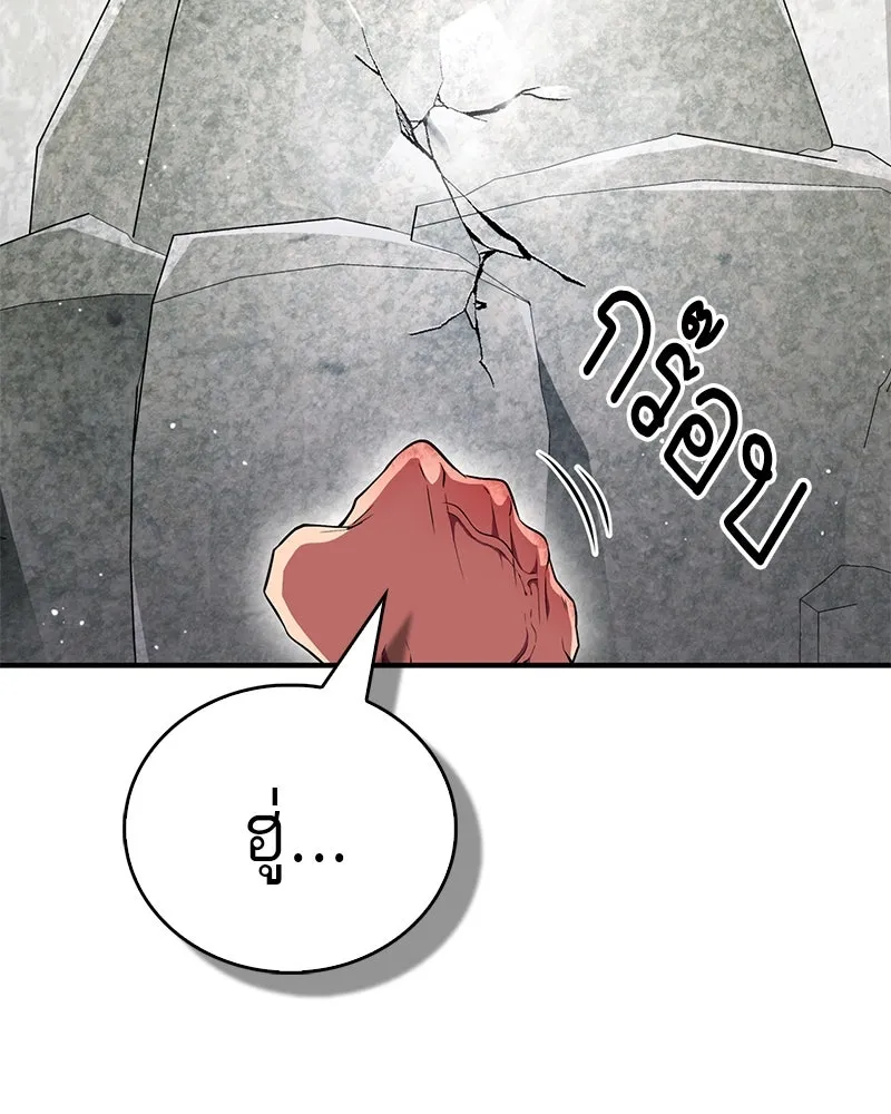 สุดยอดเทรนเนอร์แห่งยุทธภพ ตอนที่ 71 โทวอลช่อน ตัวเอกของเรื่องพระรา รูปที่ 133