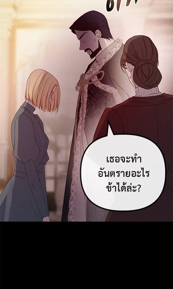 ชีวิตนี้เพื่อเธอ ตอนที่ 31 รูปที่ 16