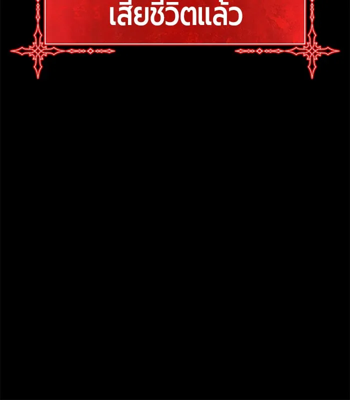 +99 ท่อนไม้พร้อมบวก ตอนที่ 1 รูปที่ 161