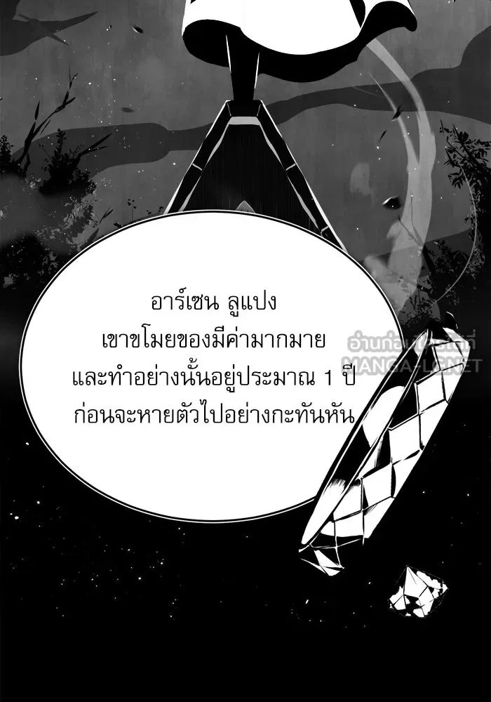 ศาสตราจารย์จำเป็นแห่งอะคาเดมี ตอนที่ 46 รูปที่ 81