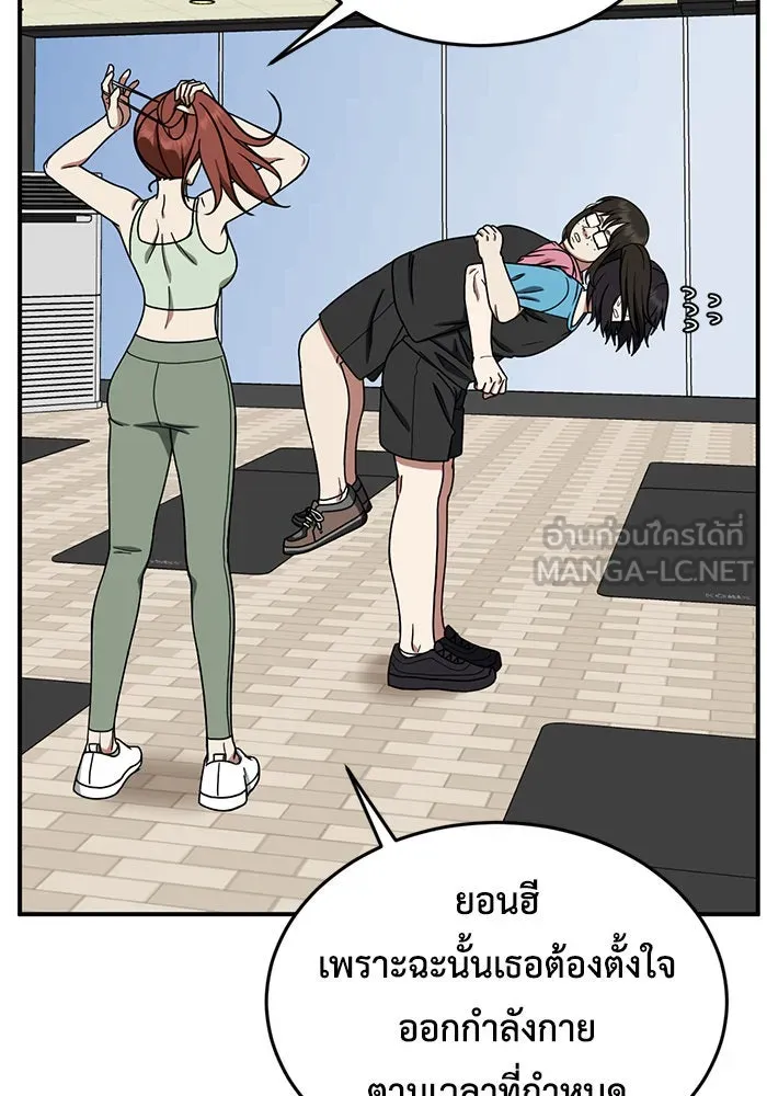 ช่วยเปลี่ยนฉันที ตอนที่ 169. คโยแทฮี 9 รูปที่ 102