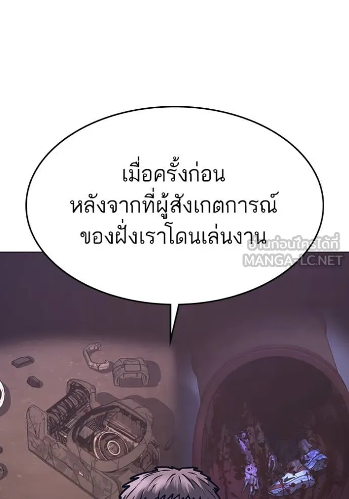 reality ตอนที่ 167 รูปที่ 79