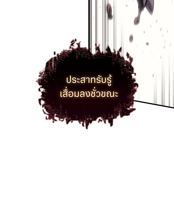 เกิดใหม่พร้อมพลังแห่งราชัน ตอนที่ 56 รูปที่ 166