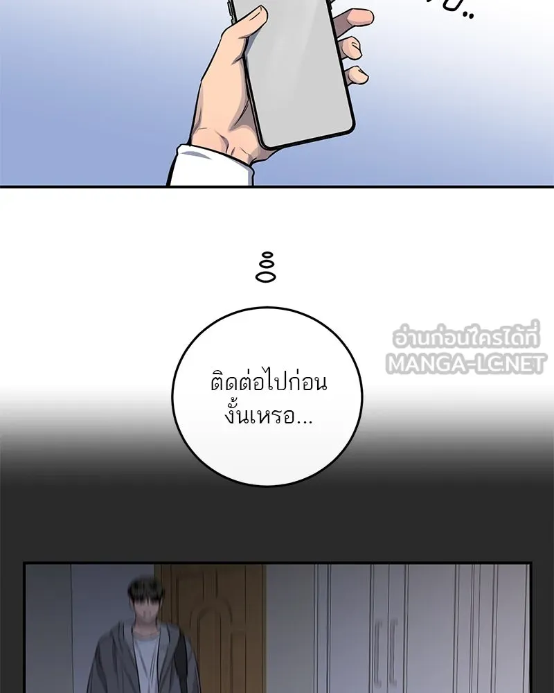 ตำนานเทพธิดาตกสวรรค์ ตอนที่ 19 รูปที่ 60