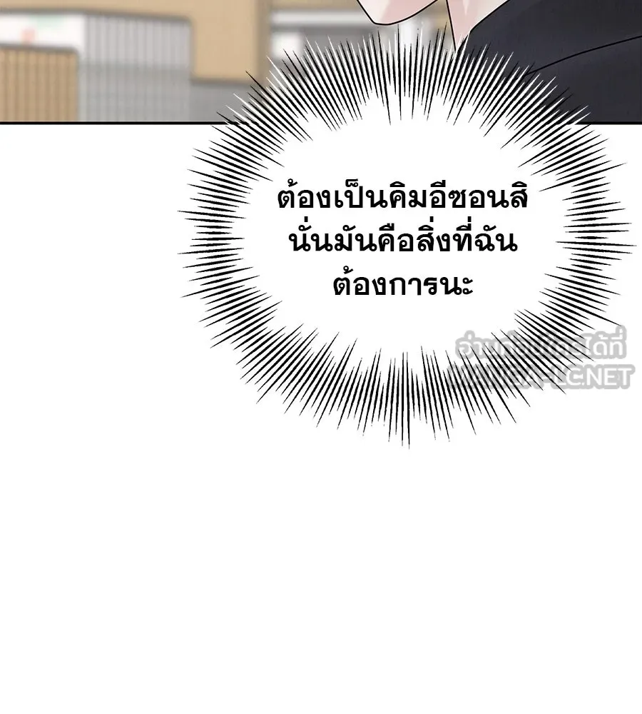 รักหลอกหยอกแฟนเก่า ตอนที่ 17 รูปที่ 15