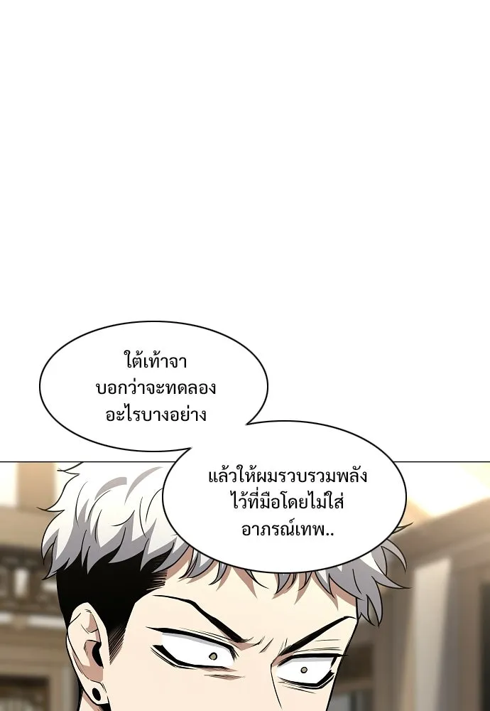 JAKDU ตอนที่ 86 รูปที่ 62