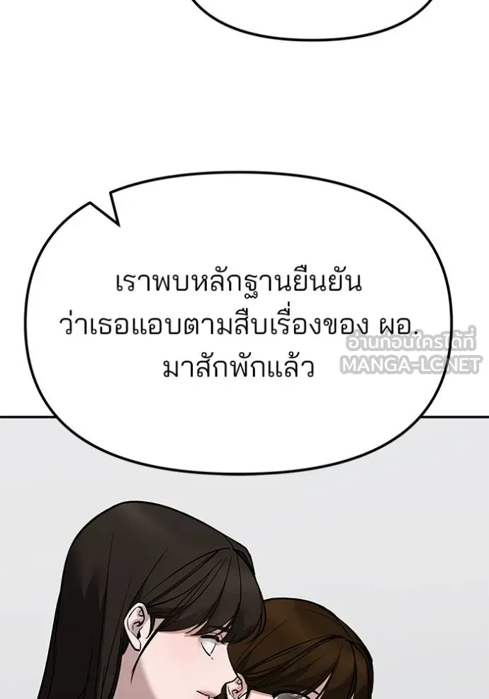 เลวฟาดเลว ตอนที่ 127 รูปที่ 129