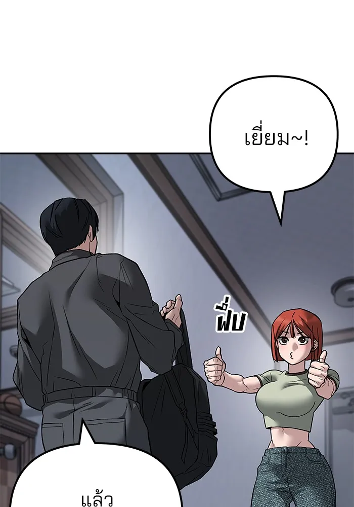 เลวฟาดเลว ตอนที่ 111 รูปที่ 215