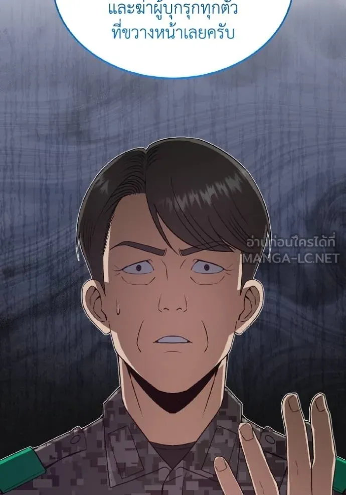 อัจฉริยะนอกคอก ตอนที่ 105 รูปที่ 118