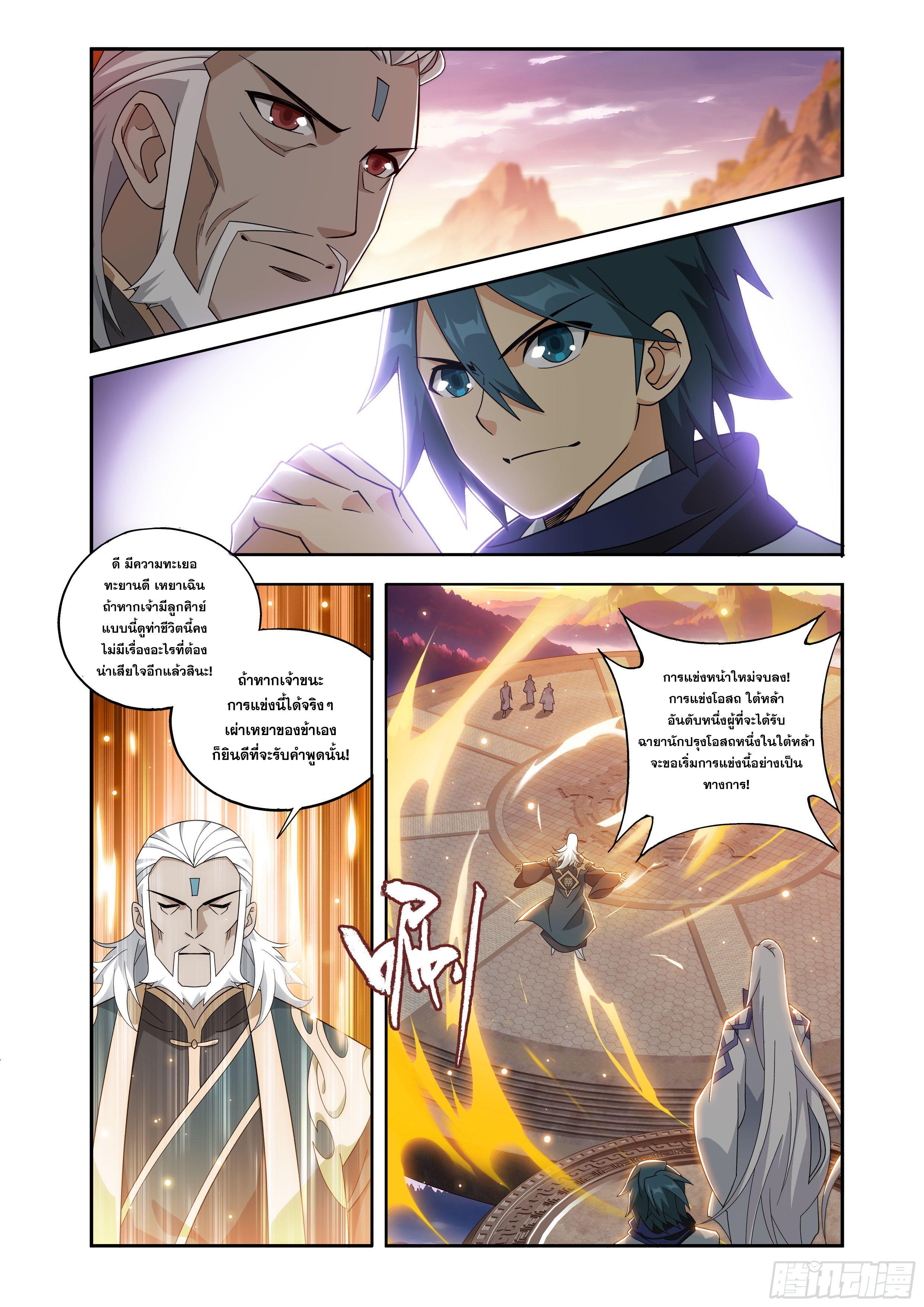 Manga-lc-com อ่านมังงะ อ่านการ์ตูน ออนไลน์ ฟรี Doupo Cangqiong ตอนที่ 1 2 3 4 5 6 7 8 9 10 11 12 13 14 ฟรี ไม่มีโฆษณา Manga-lc - อ่าน มังงะ อ่าน การ์ตูน ออนไลน์ อ่านมังงะ ฟรี