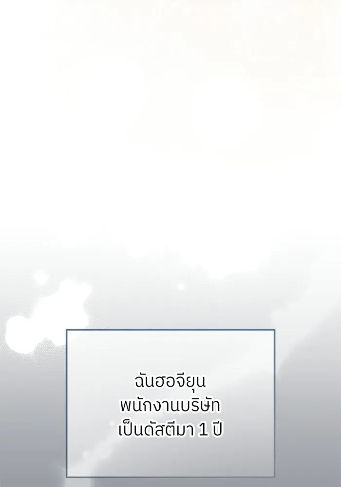 ย้อนเวลามาเป็นมักเน่ ตอนที่ 82 รูปที่ 101
