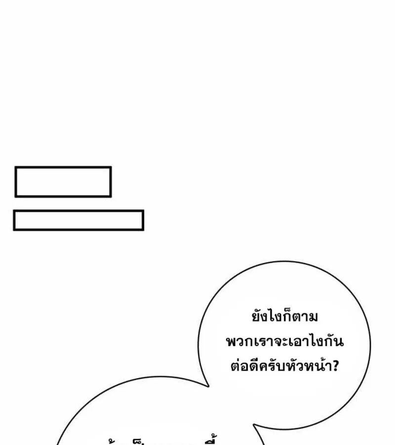 I Become a Legendary Arch Mage by Reading a Book ฉ_นกลายเป_นจอมเวทย_ในตำนานจากการอ_านหน_งส_อ ตอนที่ ตอนที่ 30 รูปที่ 60