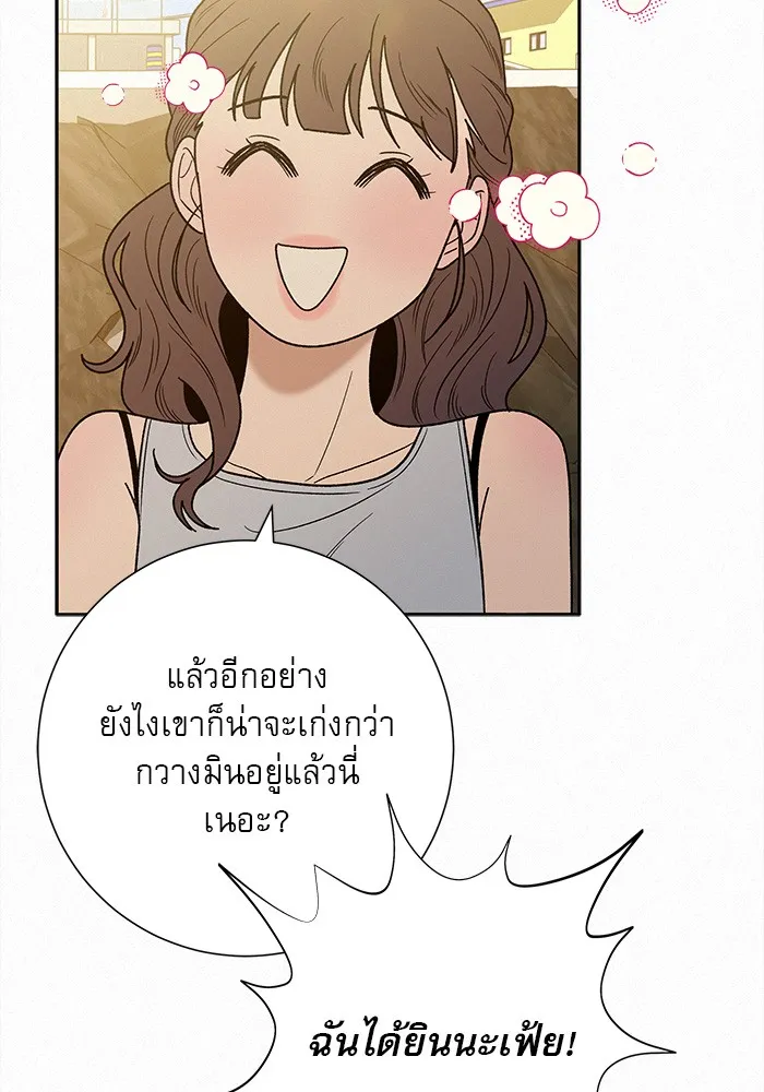ปฏิบัติการรักวุ่นหัวใจ ตอนที่ 86 รูปที่ 83