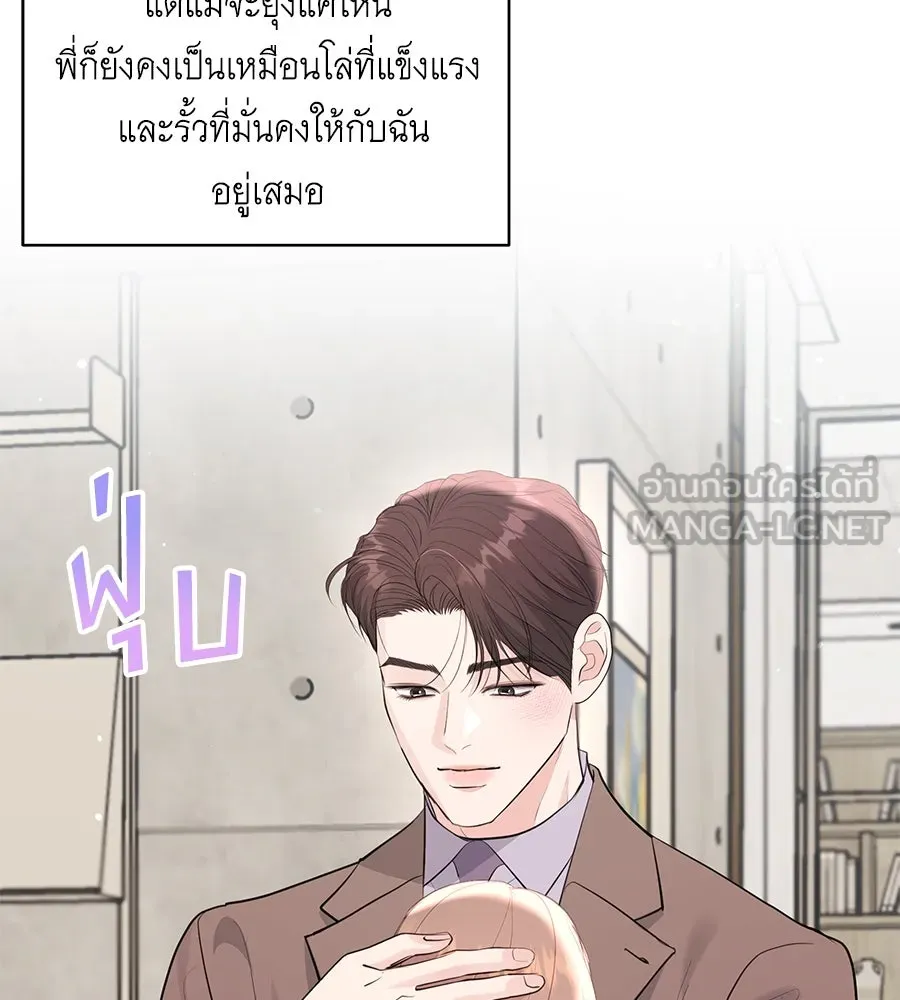 คิมหันต์นิรันดร ตอนที่ 52 รูปที่ 54