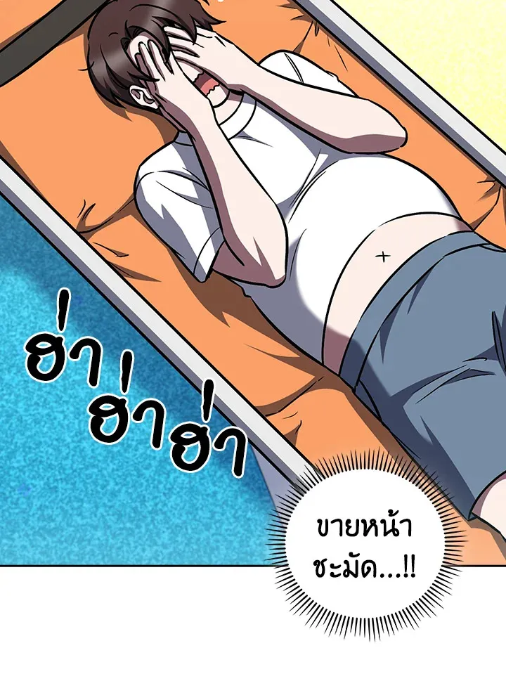 The Delivery Man From Murim ตอนที่ ตอนที่ 66 รูปที่ 15