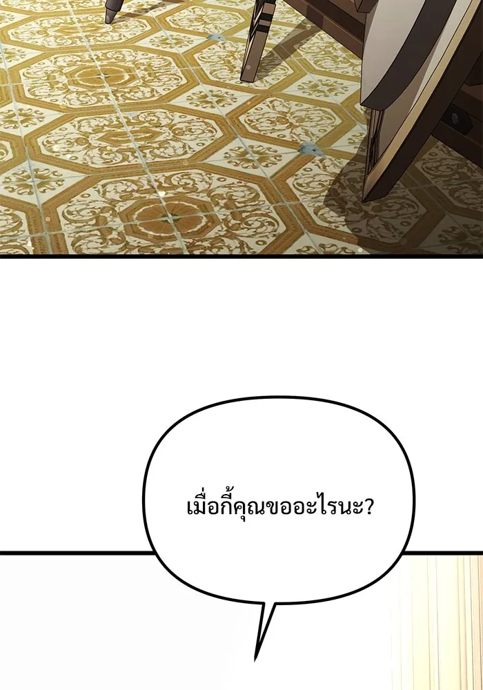 อัศวินดำล่าท้าเวลา ตอนที่ 64 รูปที่ 88