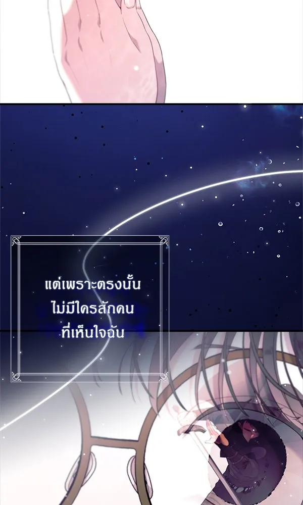 ครอบครัวผิดแผน ตอนที่ 1 รูปที่ 55