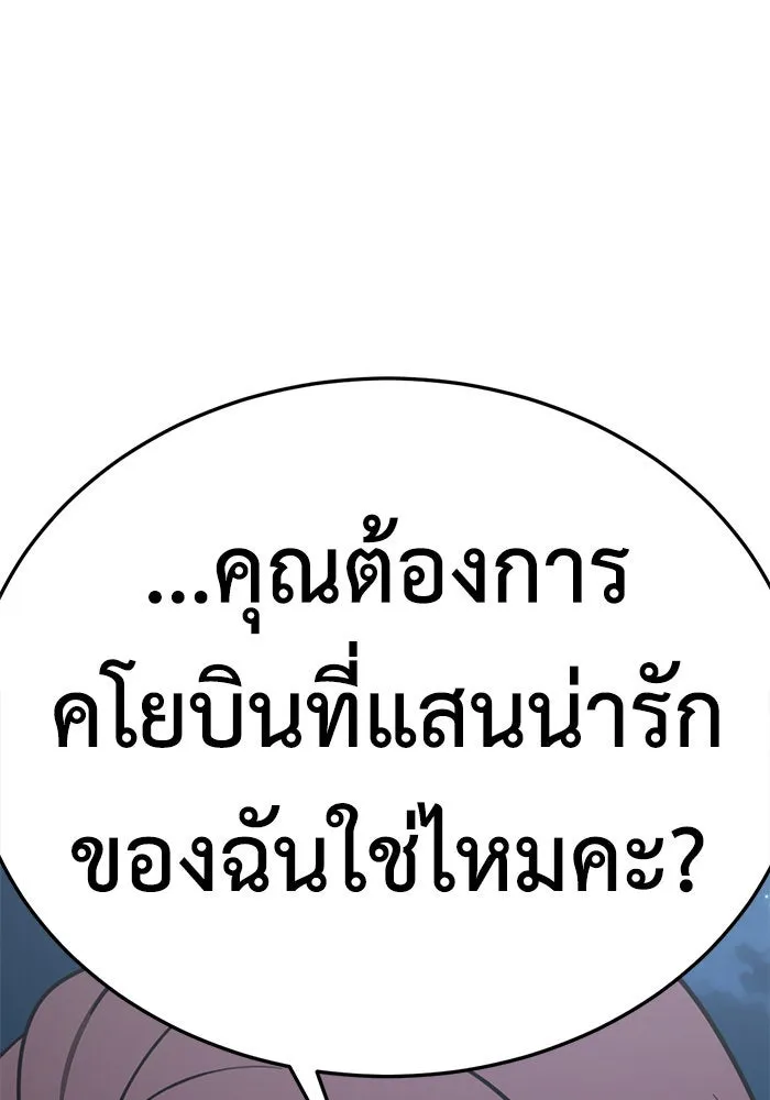 ช่วยเปลี่ยนฉันที ตอนที่ 190. คโยแทฮี 30 (ตอนจบซีซัน 1) รูปที่ 29