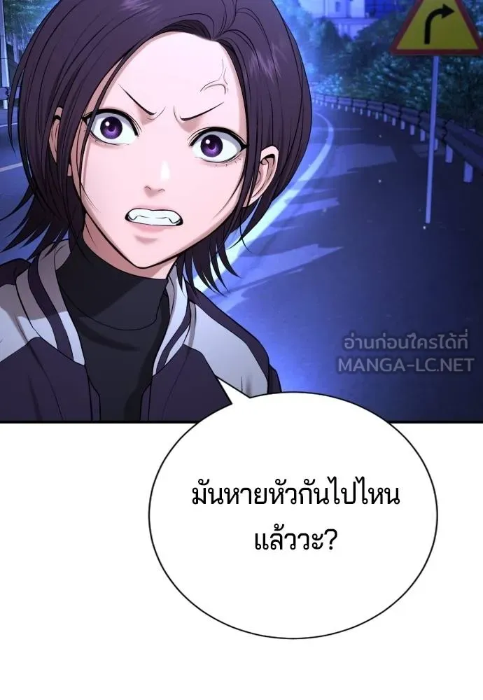 คูเซรา ตอนที่ 17 รูปที่ 80