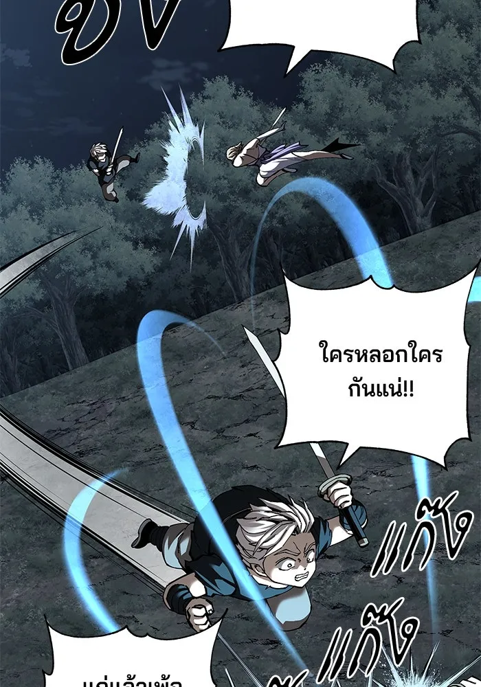 คุณปู่จอมยุทธกับหลานสาวสุดแกร่ง ตอนที่ 95 รูปที่ 73