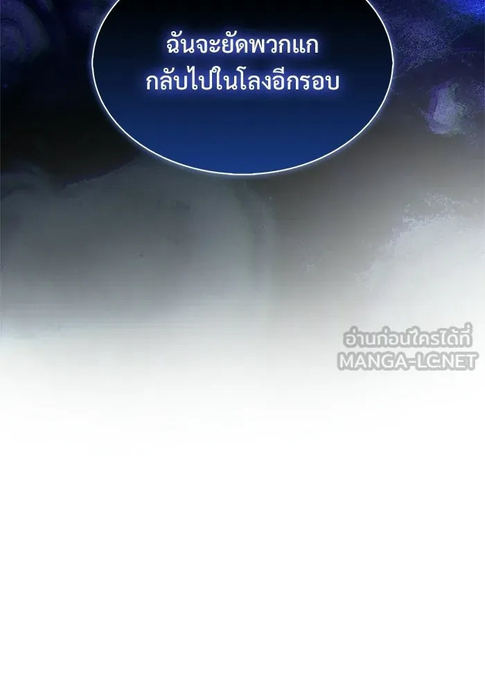 ผู้เล่นหน้าใหม่เลเวลแมกซ์ ตอนที่ 245 ยอโพ จากบงซอน (1) รูปที่ 93