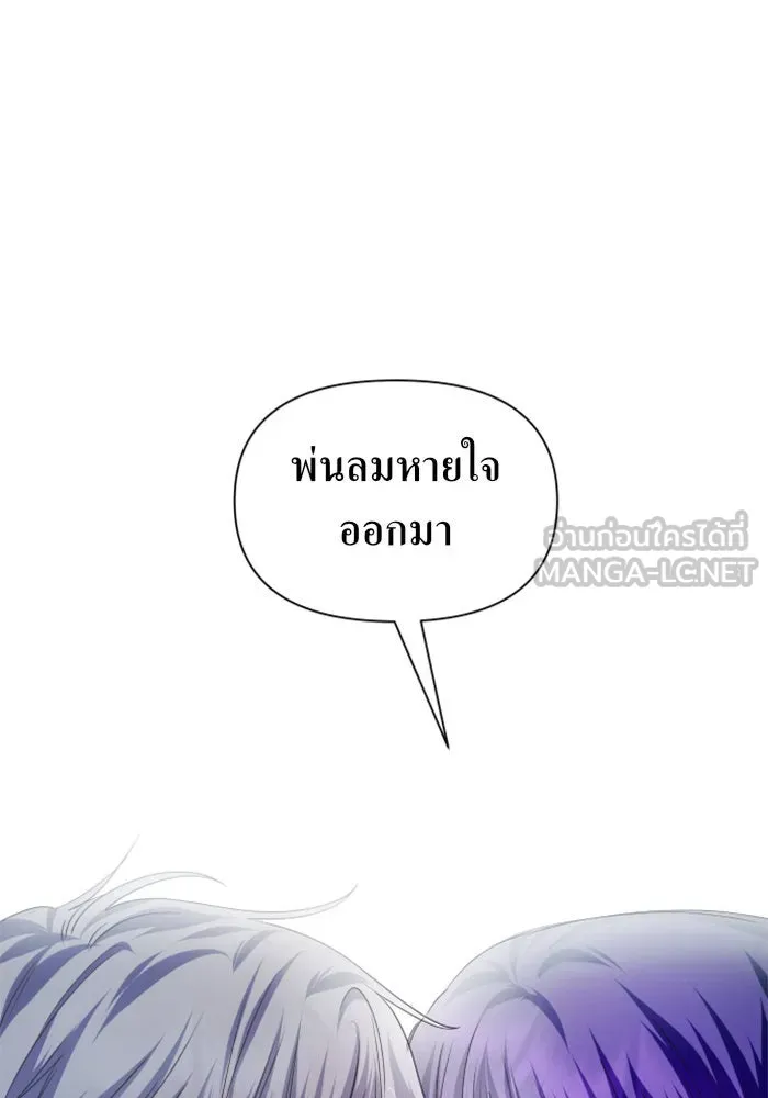 ชิงชีวิตพลิกลิขิตชะตา ตอนที่ 93. แกว่งไปแกว่งมา รูปที่ 24