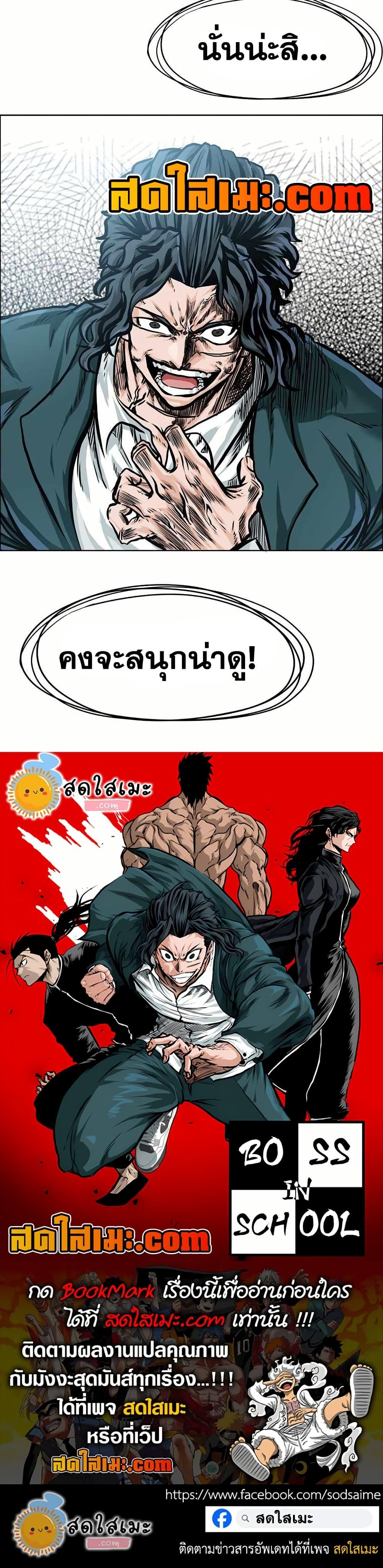 Manga-lc-com อ่านมังงะ อ่านการ์ตูน ออนไลน์ ฟรี Boss in School ตอนที่ 1 2 3 4 5 6 7 8 9 10 11 12 13 14 ฟรี ไม่มีโฆษณา Manga-lc - อ่าน มังงะ อ่าน การ์ตูน ออนไลน์ อ่านมังงะ ฟรี