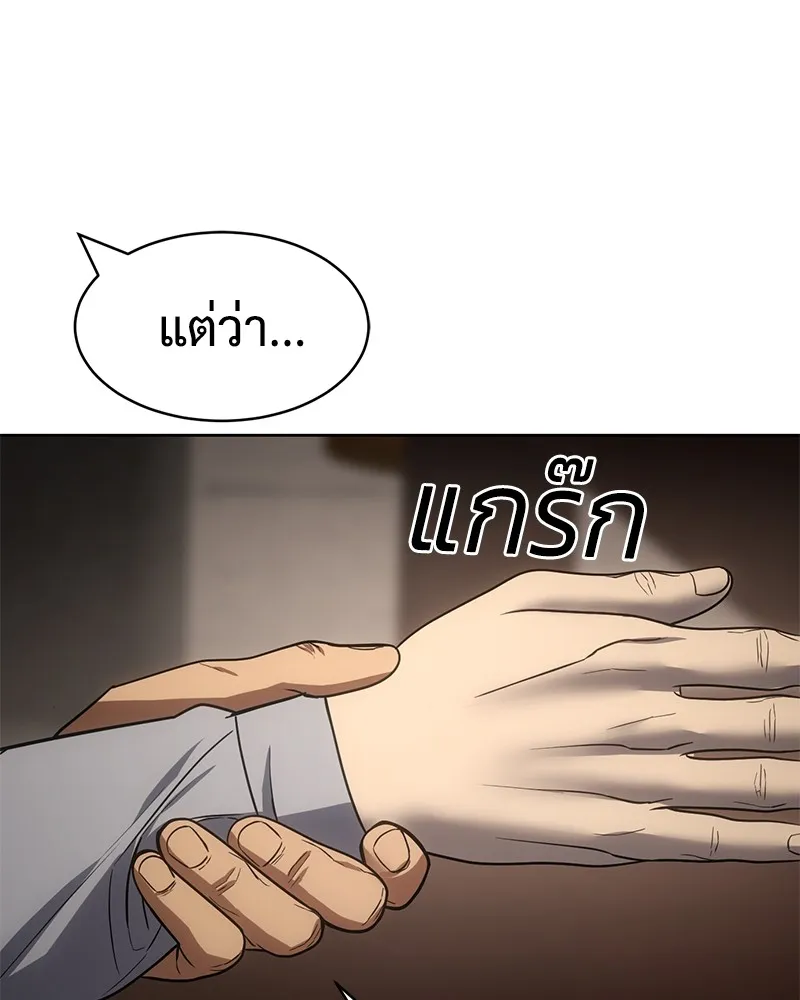 แบคXX ตอนที่ 31 รูปที่ 175