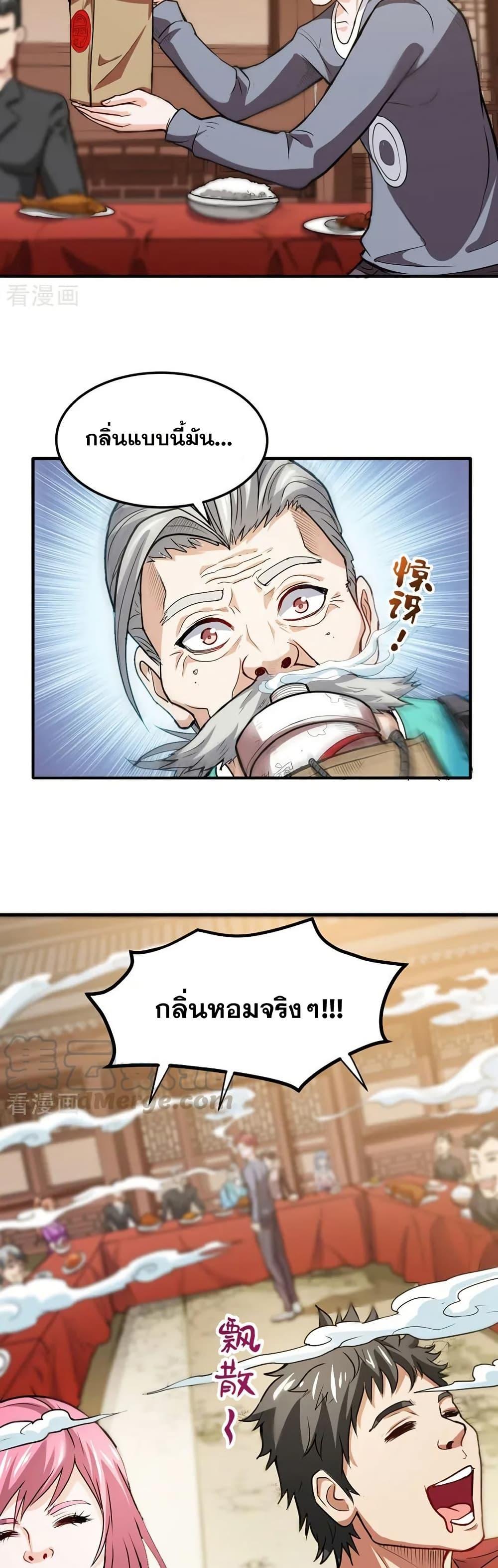 Manga-lc-com อ่านมังงะ อ่านการ์ตูน ออนไลน์ ฟรี Peerless Doctor in the City ตอนที่ 1 2 3 4 5 6 7 8 9 10 11 12 13 14 ฟรี ไม่มีโฆษณา Manga-lc - อ่าน มังงะ อ่าน การ์ตูน ออนไลน์ อ่านมังงะ ฟรี