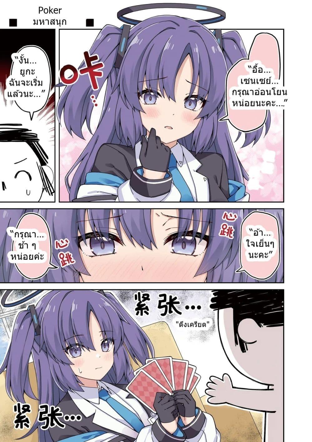 Manga-lc-com อ่านมังงะ อ่านการ์ตูน ออนไลน์ ฟรี Blue Archive Yuuka ni Koi wa Muzukashii Vol.2 By RRR ตอนที่ 1 2 3 4 5 6 7 8 9 10 11 12 13 14 ฟรี ไม่มีโฆษณา Manga-lc - อ่าน มังงะ อ่าน การ์ตูน ออนไลน์ อ่านมังงะ ฟรี