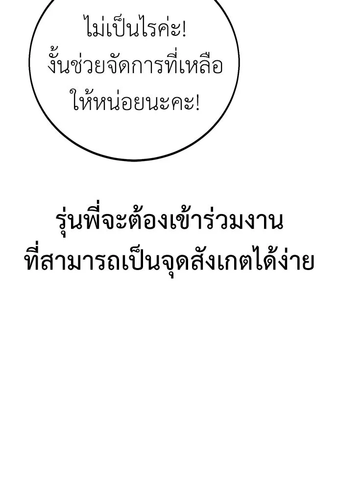 ไอ้เพลเยอร์นั่น ฉันฆ่ามันเอง ตอนที่ 79 รูปที่ 115