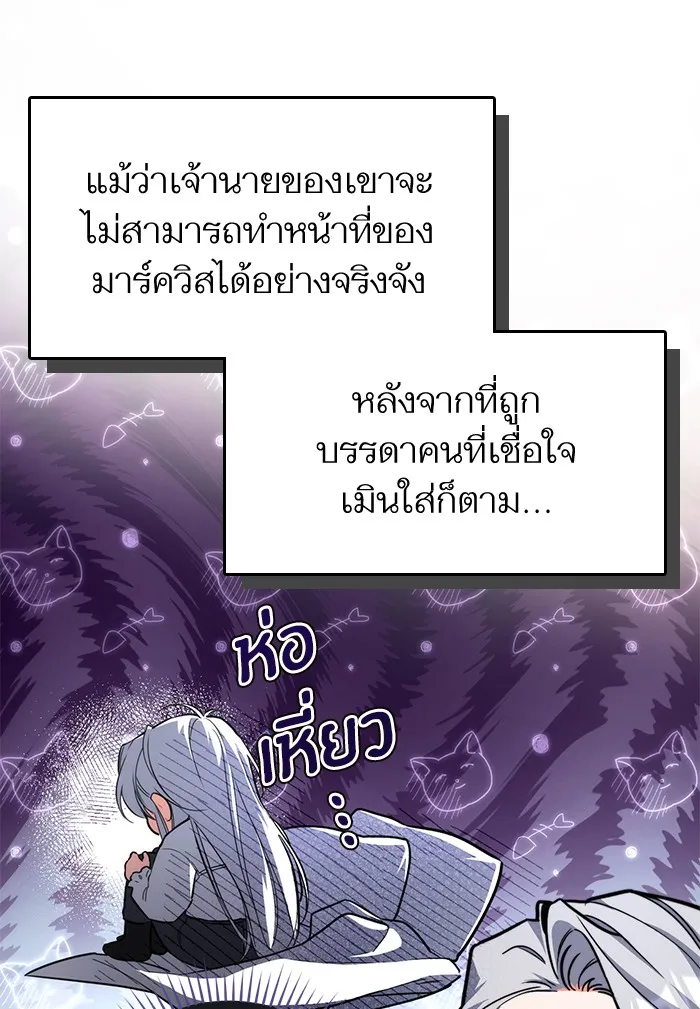 แด่ตัวละครโปรดที่ถูกทิ้ง ตอนที่ 4 รูปที่ 4