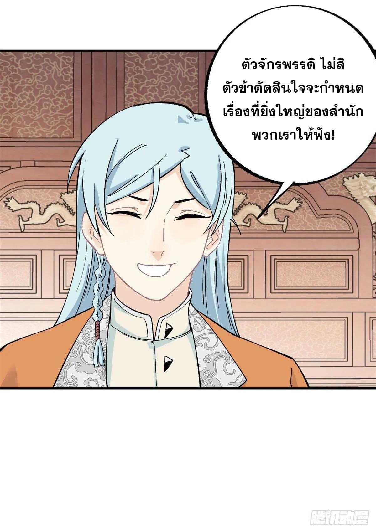 Manga-lc-com อ่านมังงะ อ่านการ์ตูน ออนไลน์ ฟรี All Hail the Sect Leader ตอนที่ 1 2 3 4 5 6 7 8 9 10 11 12 13 14 ฟรี ไม่มีโฆษณา Manga-lc - อ่าน มังงะ อ่าน การ์ตูน ออนไลน์ อ่านมังงะ ฟรี