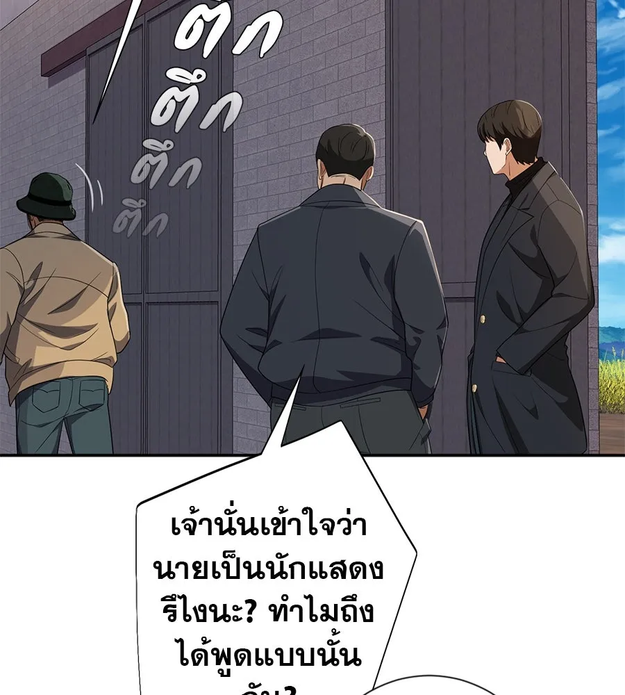 คอลเซ็นเตอร์เปลี่ยนชีวิต ตอนที่ 39 การถ่ายทำภาพยนตร์ รูปที่ 112