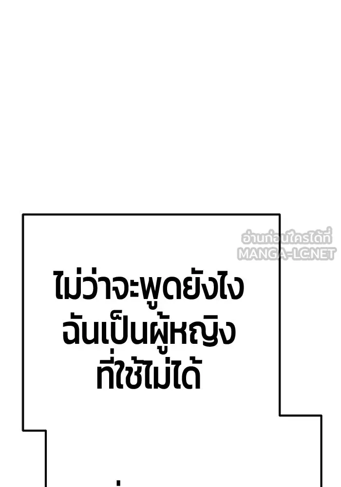 +99 ท่อนไม้พร้อมบวก ตอนที่ 84 บทส่งท้ายซีซัน 1 (2) รูปที่ 246