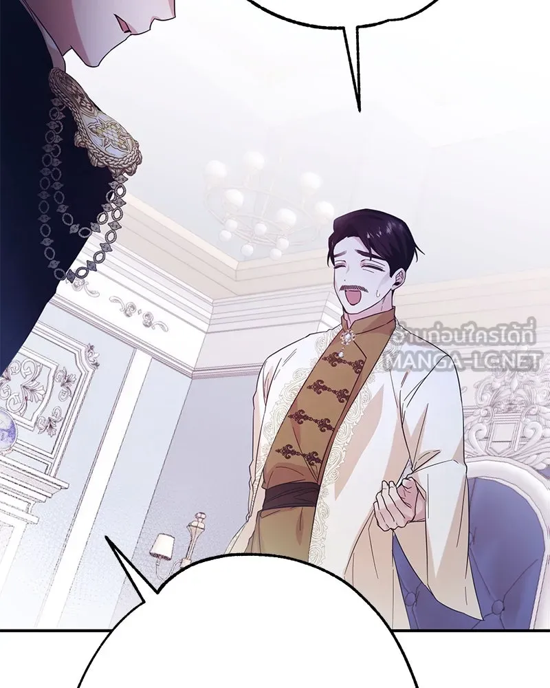 อนาคตพบรัก ตอนที่ 2 รูปที่ 87