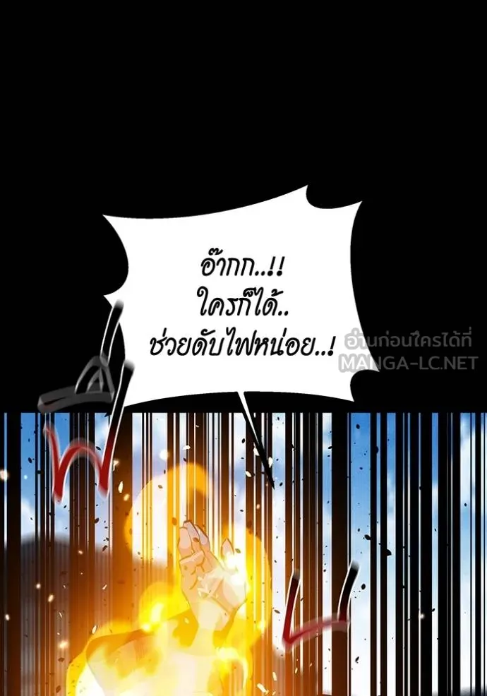 แยกร่างล่าอัตโนมัติ ตอนที่ 127 รูปที่ 64