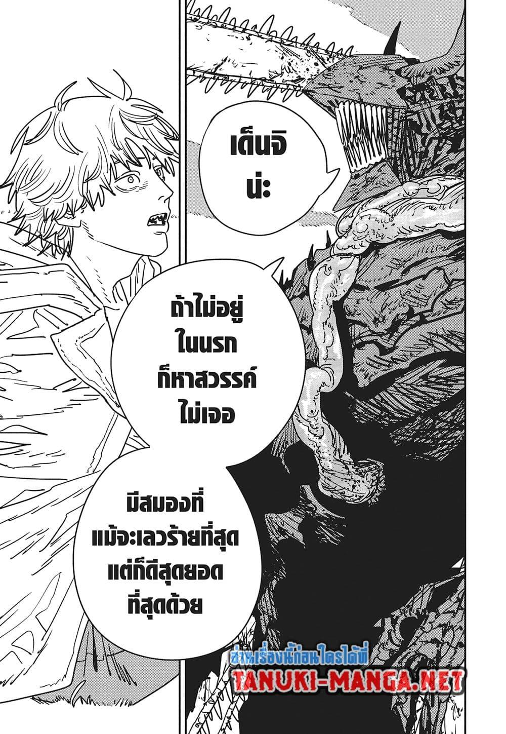 Manga-lc-com อ่านมังงะ อ่านการ์ตูน ออนไลน์ ฟรี Chainsaw Man ตอนที่ 1 2 3 4 5 6 7 8 9 10 11 12 13 14 ฟรี ไม่มีโฆษณา Manga-lc - อ่าน มังงะ อ่าน การ์ตูน ออนไลน์ อ่านมังงะ ฟรี