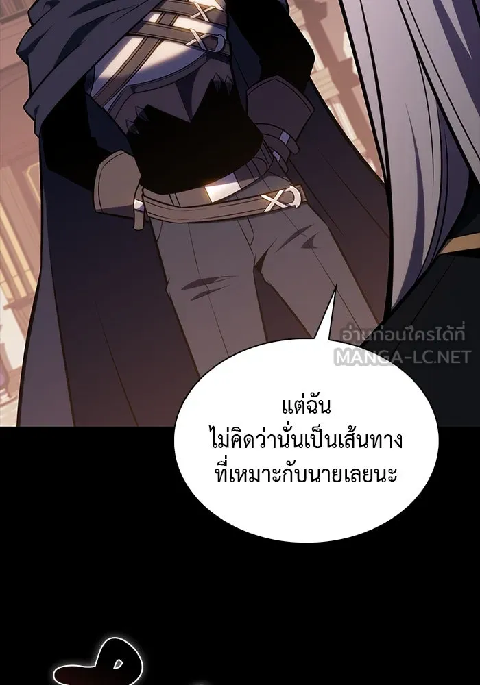 ลูกชายคนเล็กของดยุกคือมือสังหาร ตอนที่ 24 รูปที่ 36