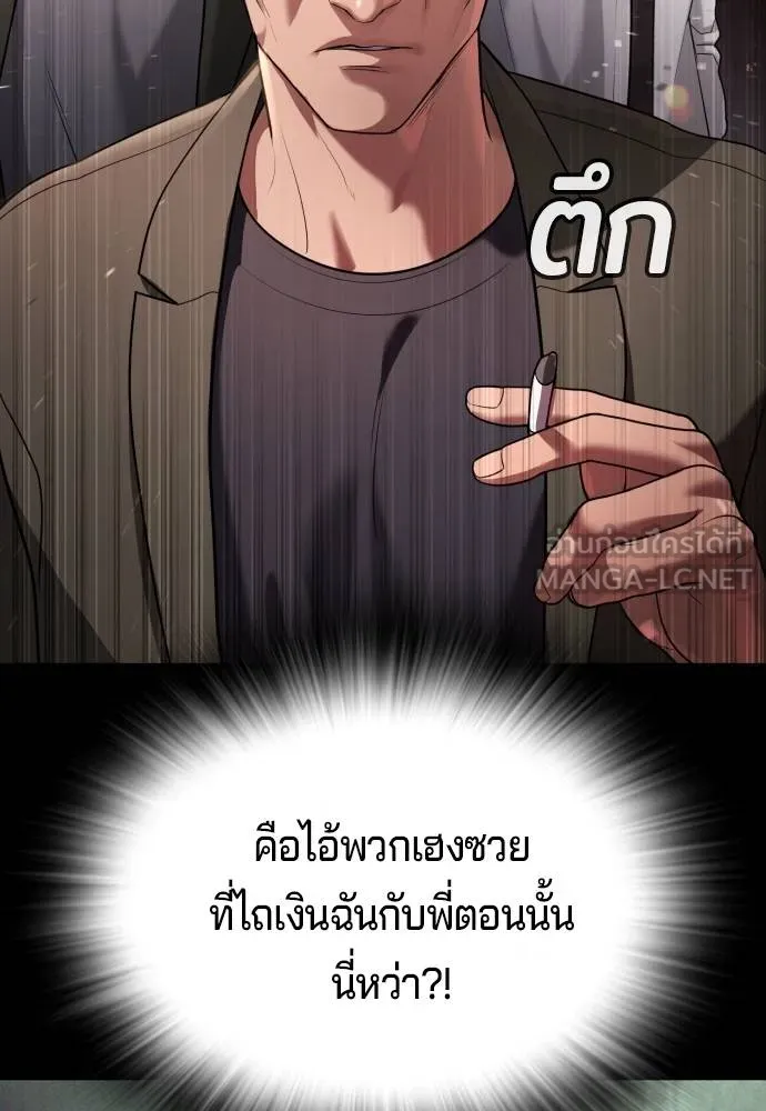 คูเซรา ตอนที่ 19 รูปที่ 33